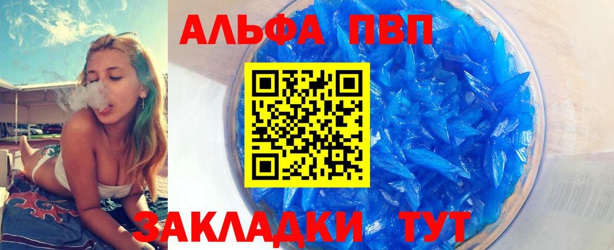 Alpha PVP СК КРИС  Вход с VPN  Alpha PVP Crystall  Домодедово 