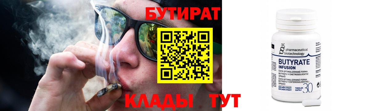 Домодедово  Бутират  Вход с VPN  БУТИРАТ GHB 