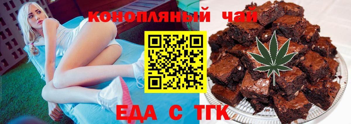 Домодедово  Cannafood марихуана  Вход с VPN 