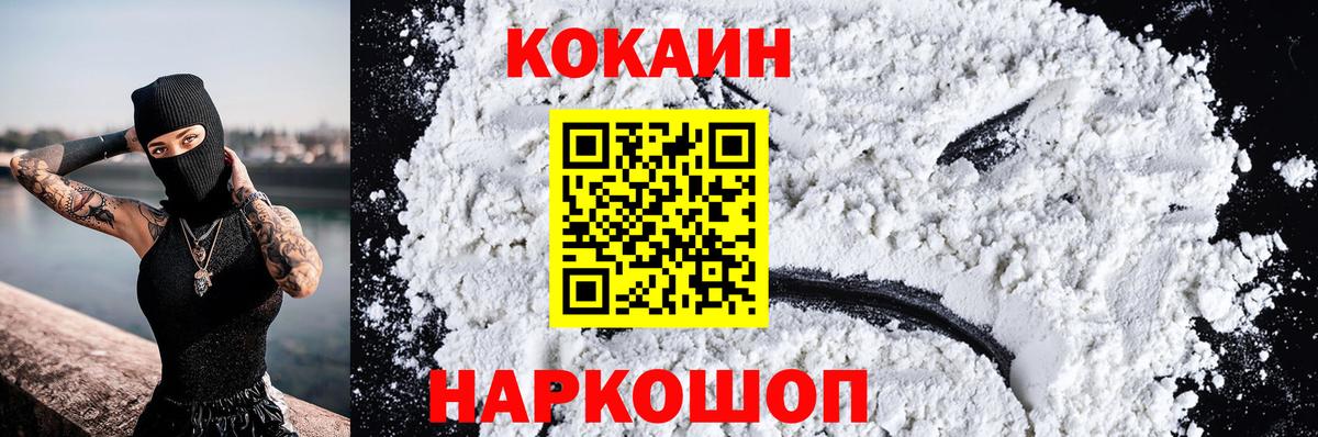 COCAIN Перу  COCAIN 99%  Вход с VPN  Домодедово 