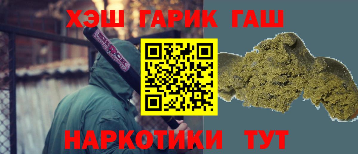 где купить наркоту  Вход с VPN  Домодедово  ГАШ 40% ТГК 