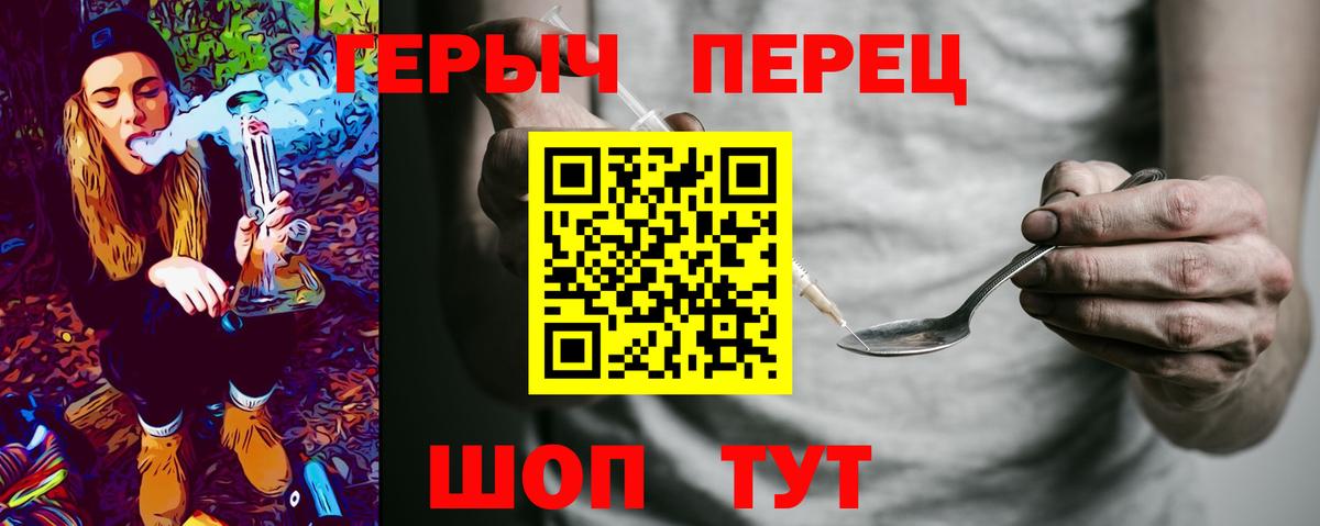 ГЕРОИН гречка Домодедово