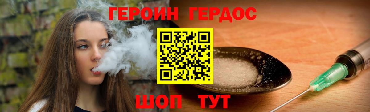 Героин Афган  Вход с VPN  Домодедово 