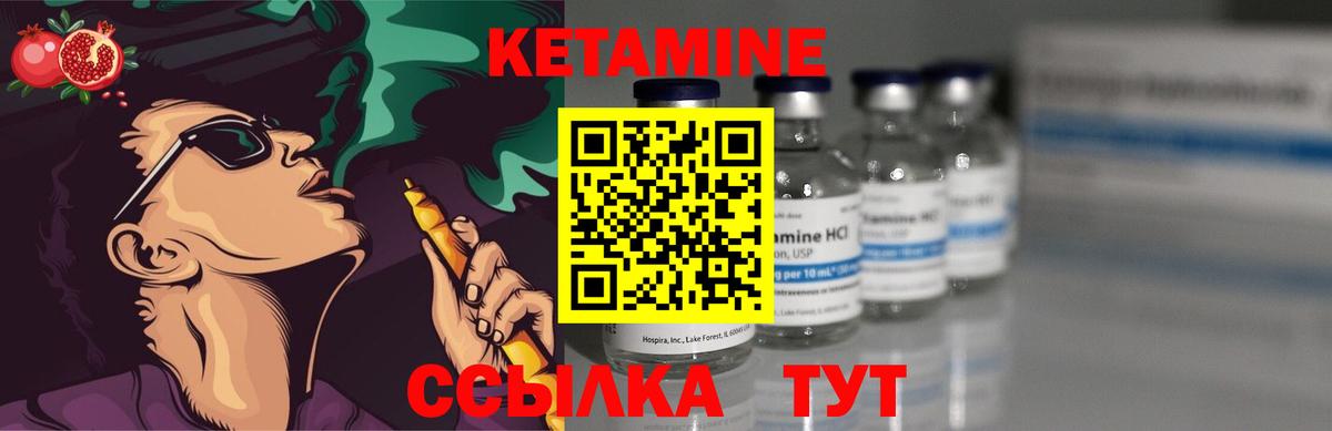 Кетамин ketamine Домодедово