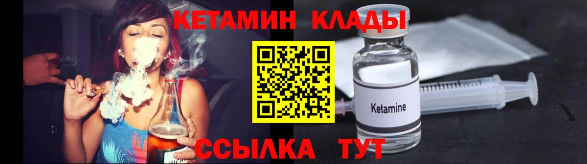 Кетамин ketamine  Вход с VPN  Домодедово 