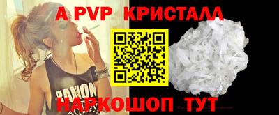 альфа пвп Краснодар