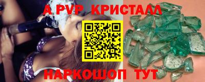альфа пвп Краснодар
