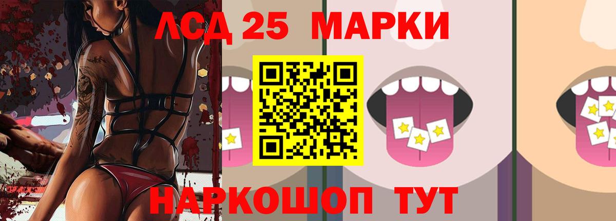 LSD-25 экстази  Вход с VPN  Домодедово  ЛСД экстази ecstasy 