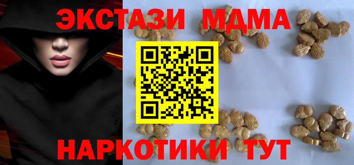 MDMA молли  Вход с VPN  Домодедово  МДМА crystal 