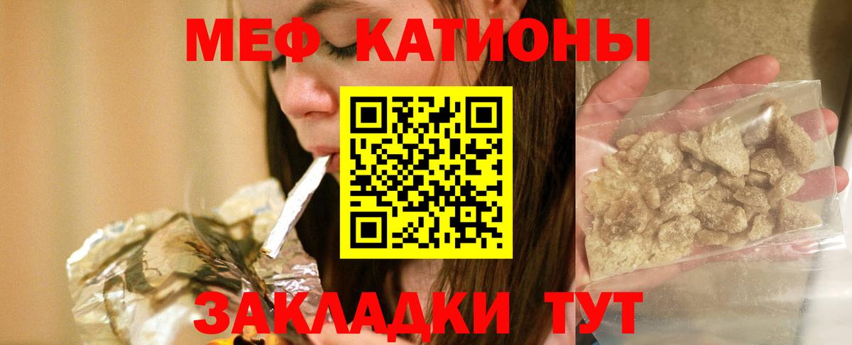 Домодедово  Мефедрон мука  Меф  Вход с VPN  МЯУ-МЯУ  МЯУ-МЯУ VHQ 