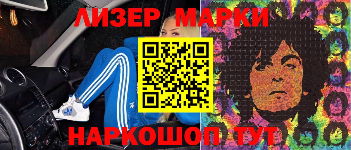 Марки 25I-NBOMe 1,5мг Домодедово