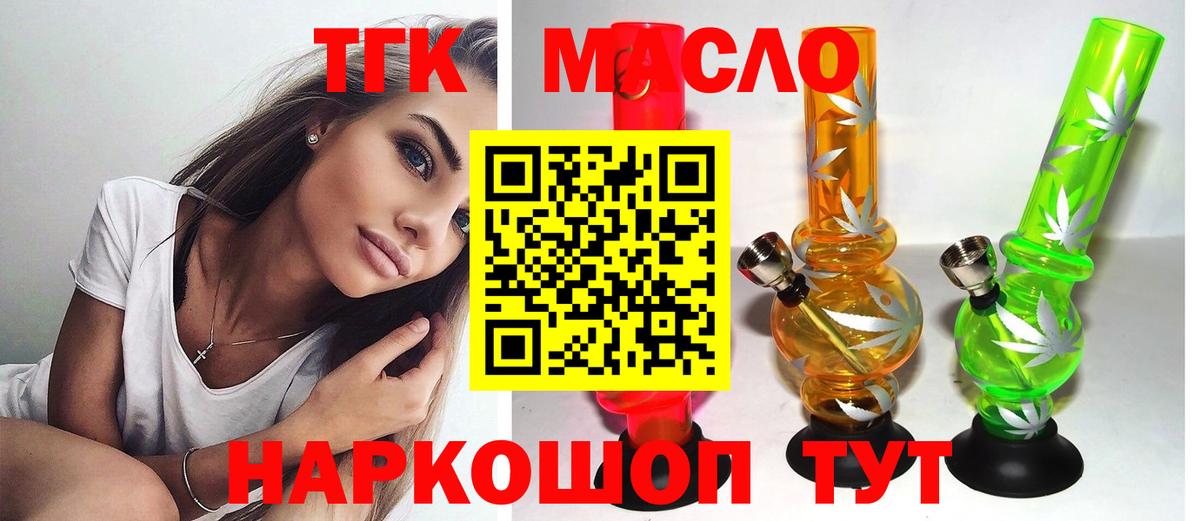 ТГК вейп с тгк  Вход с VPN  ТГК вейп  Домодедово 